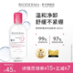 贝德玛卸妆水敏肌粉水油痘肌蓝水温和清洁官方正品