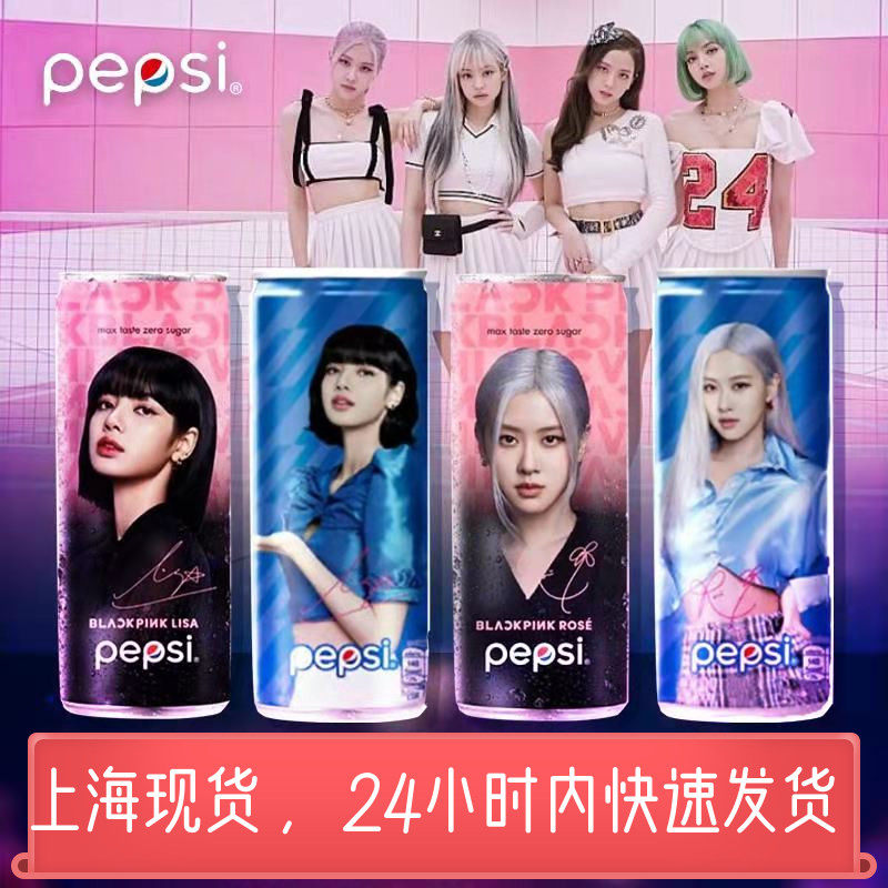 现货blackpink泰国粉墨百事可乐lisa/rose/jisoo/jennie联名包邮