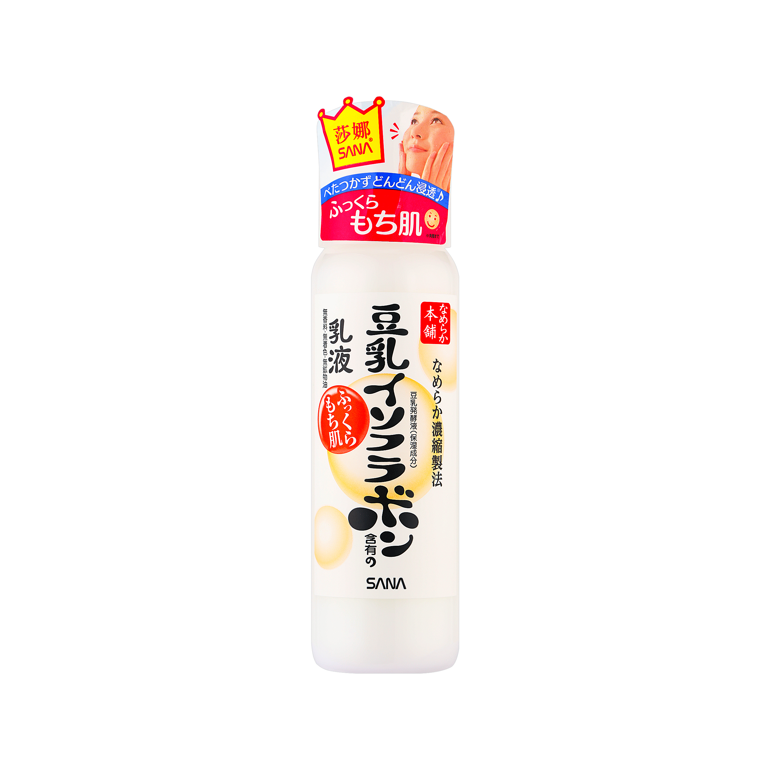 【屈臣氏】sana莎娜豆乳美肤乳液150毫升