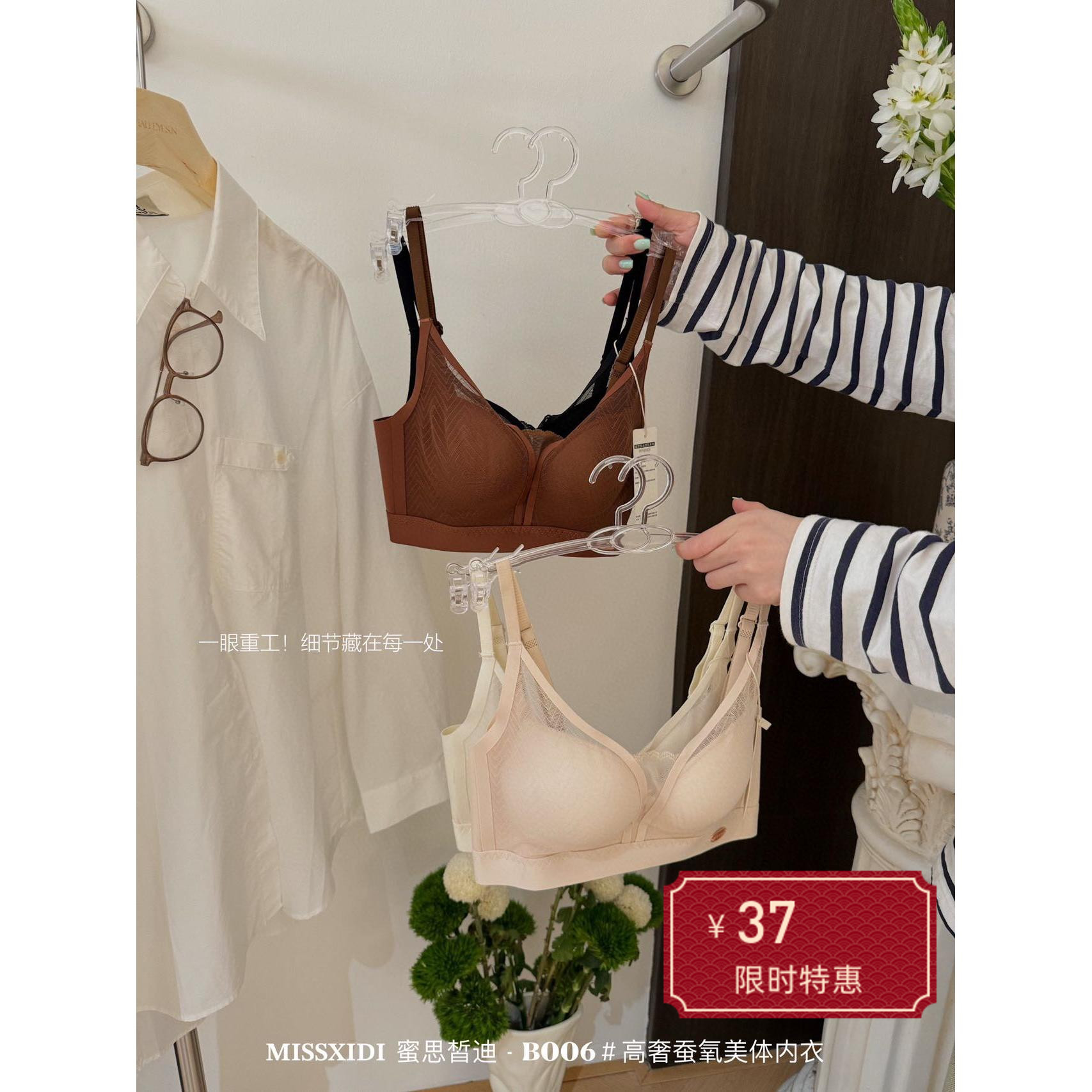 贵妇院线高奢蚕氧调整型美体内衣无钢圈聚拢提拉收副乳不空杯文胸