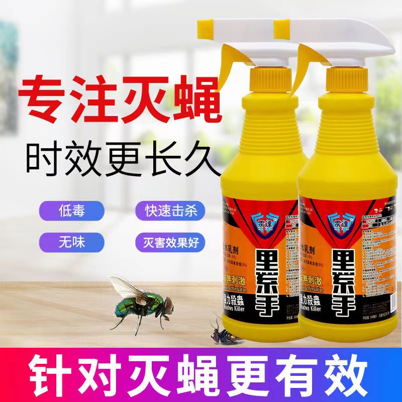 灭蝇药长效喷雾剂神器一扫光补苍蝇无味杀蝇子蚊药水喷剂黑杀手|ruв категории туалетные чище/санитарно - гигиенических салфеток/бумага/Ароматерапия, дегельминтизация товаров, 捕蝇剂 - от Buy2taobao.com для оказания профессиональной услуги покупки агента Taobao