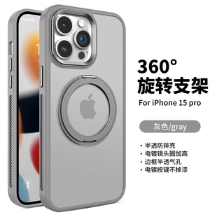 磁吸360°旋转支点壳适用苹果15ProMax手机壳iPhone15Pro新款14重工肤感半透磨砂13支架12全包防摔外壳11男女