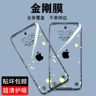 iPhone12钢化膜苹果12ProMax手机膜12Pro全屏覆盖iphone11抗摔全包覆盖XR玻璃贴膜por蓝光保护超薄x/Max适用