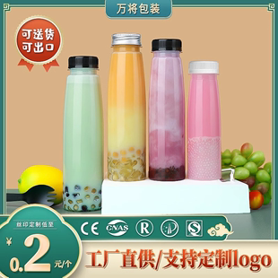 网红奶茶瓶子一次性带盖塑料商用pet食品级果汁杯西米露饮料空瓶