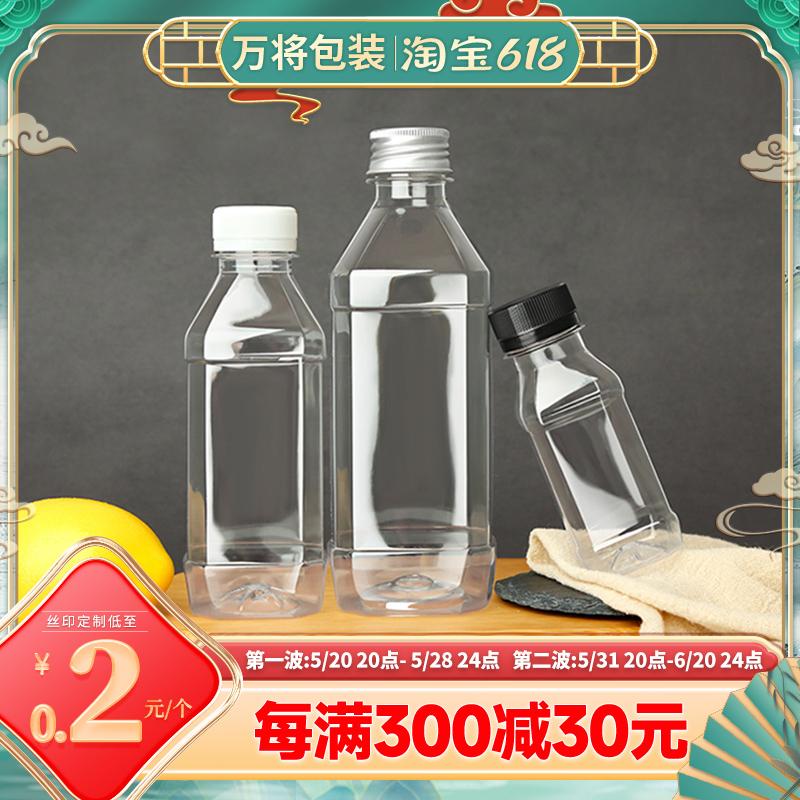 500ml透明塑料瓶有带盖食品级pet方形一次性斤装饮料矿泉水空瓶子