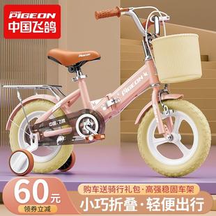 飞鸽儿童自行车女孩2-3-6-8-9-10岁男女童车小孩折叠脚踏单车新品