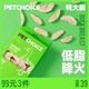 PetChoice冻干猫零食生骨肉冻干鸭大胸肉猫犬磨牙原切肉干零食