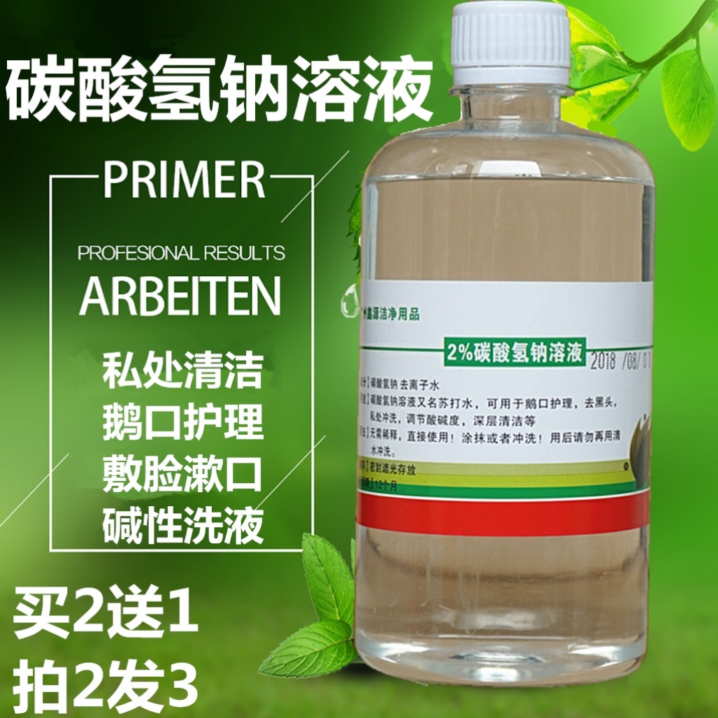 碳酸氢钠溶液妇科霉菌私处止痒冲洗洗液鹅口疮漱口耳部清洁