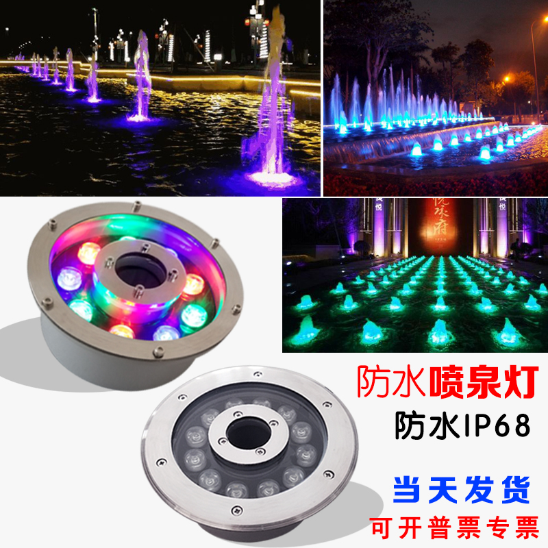 射灯七彩水景广场喷泉led涌泉水池防水环形其它灯具