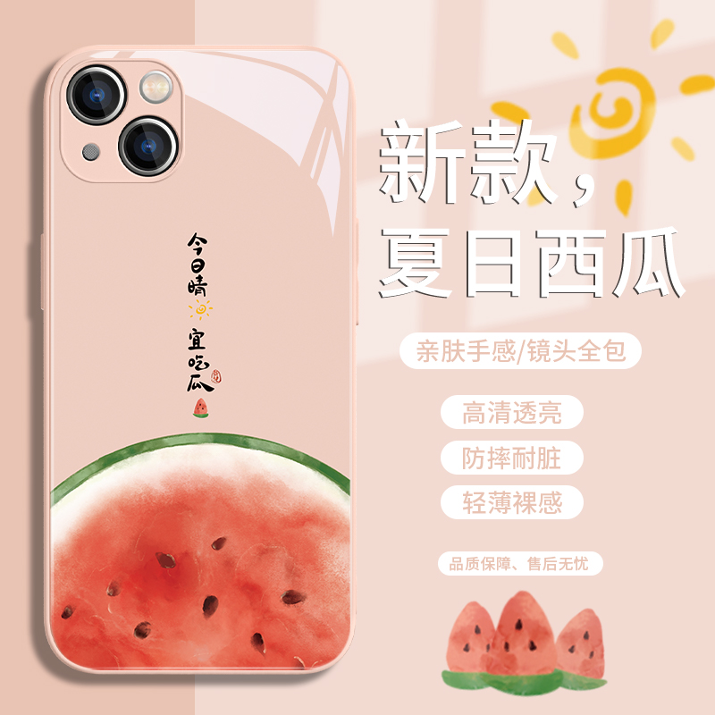 适用iphone13手机壳今日宜吃瓜苹果15创意苹果14promax夏天12mini小清新11高级感xsmax西瓜xr/x新款8plus玻璃