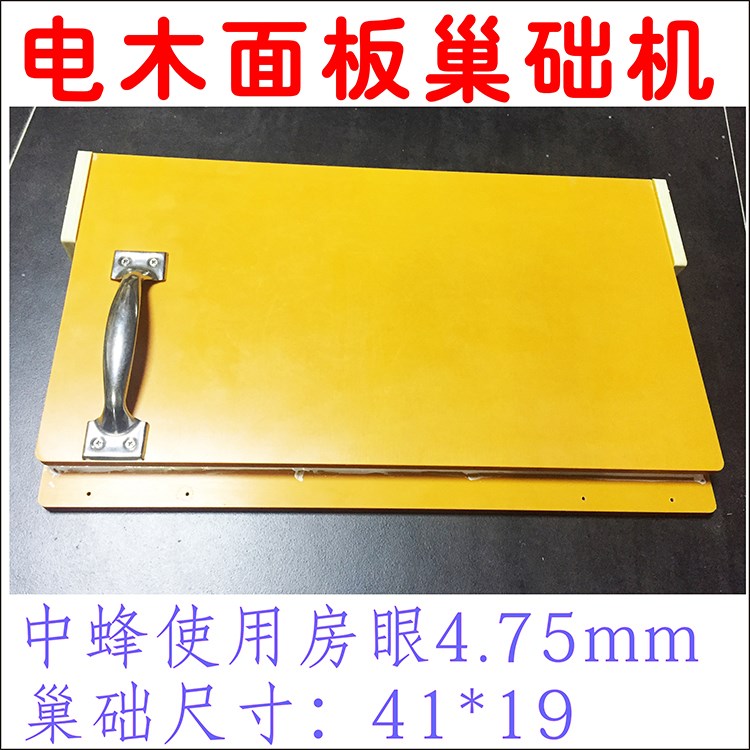 巢础机手压式模具手动f制作机非水泥意蜂中蜂蜡蜜蜂土蜂箱养蜂工
