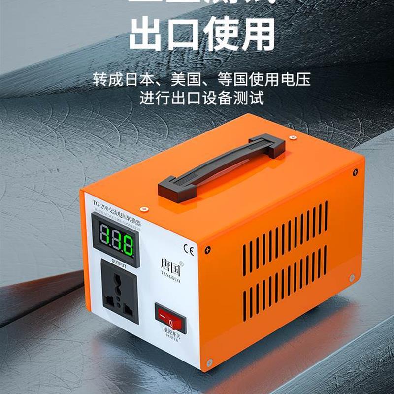 唐国变压器220v转110v日本100v美国电器120v110v转220v电压转换器