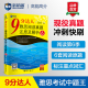 【新航道】9分达人雅思阅读真题还原及解析6 胡敏雅思 剑14雅思真题题库 九分达人ielts出国考试复习资料留学剑桥真题词汇阅读真经