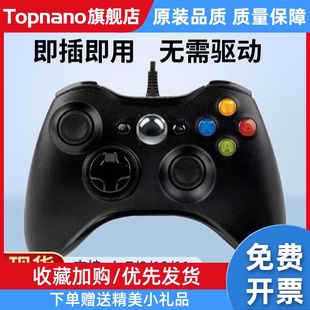 全新xbox360手柄有线无线one电脑电视主机steam通用游戏手柄pc