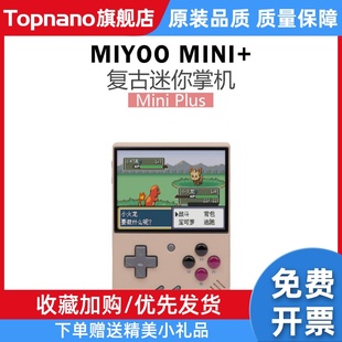 自由物语 复古迷你掌机mini+ 便携式口袋妖怪MIYOOminiplus游戏机