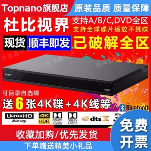 / UBP-X700 X800M2 4K UHD高清蓝光机3D播放机DVD影碟机