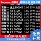 速龙3000G R3 3100 3200G R5 3400G 3500X 3600 3600X R7 3700X