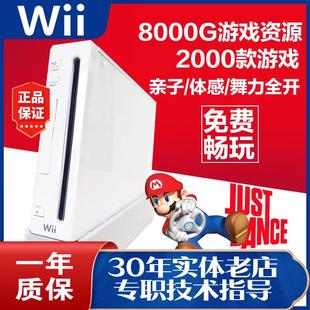 原装日版 wii家庭互动游戏机体感健身 娱乐电视游戏主机