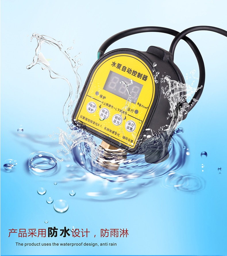 水泵缺水保护器图片