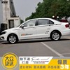 專用于壹汽大衆捷達改裝車身車貼腰線車門貼紙汽車拉花外飾品彩條 專用于壹汽大衆捷達改裝車身車貼腰線車門貼紙汽車拉花外飾品彩條