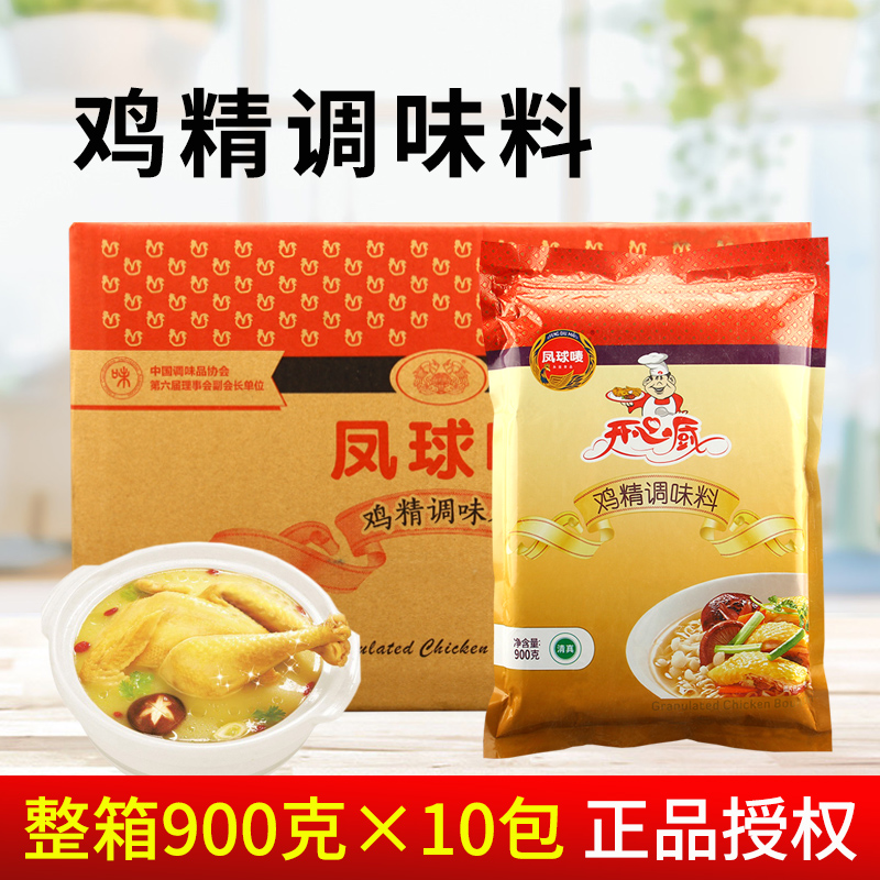 凤球唛开心厨鸡精900g*10袋 商用鸡粉餐饮火锅麻辣烫好鲜味调味粉