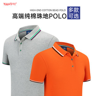 polo衫定制t恤夏季短袖广告文化衫订做团队工作服厂服刺绣印logo