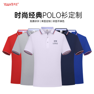 polo衫定制印logo工作服翻领短袖t恤广告文化衫订做团体活动工装