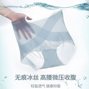 TPZUfeel【X冰绷带】高腰收腹提臀无痕面膜女士内裤冰丝亲肤三角