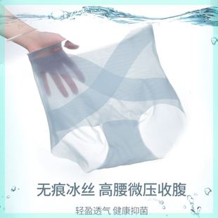 Ufeel【X冰绷带】高腰收腹提臀无痕面膜女士内裤冰丝亲肤三角裤