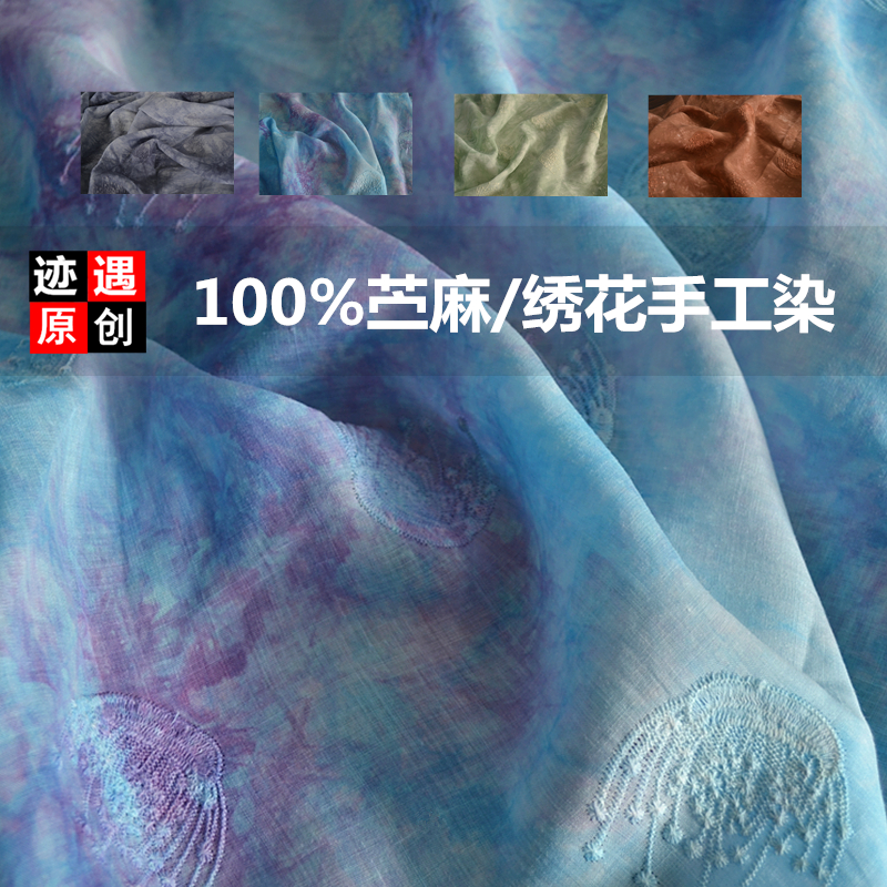 高支100%纯苎麻蓝紫手工扎染棉麻