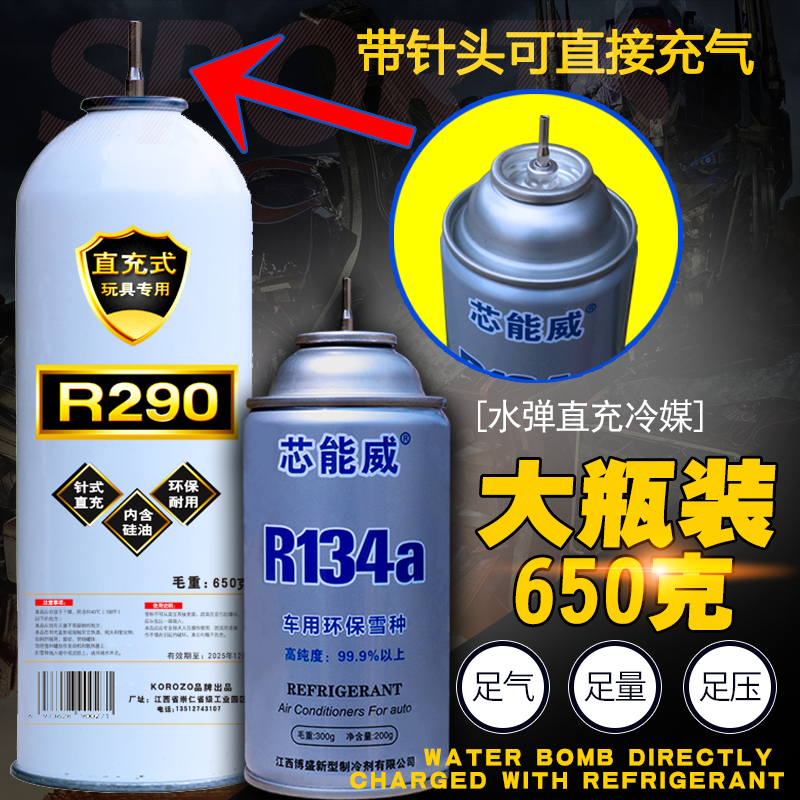 Kublai Khan P1 Refrigerant Direct charge R410A Refrigerant Straight Refrigerant Refrigerant Toys Supplementsin the Car/Articles/Fitting/Refit , Auto Beauty/Maintenance/Service , Auto Repair/Tool , Other car repair/Tool category - from Buy2taobao.com to provide professional Taobao agent buy service