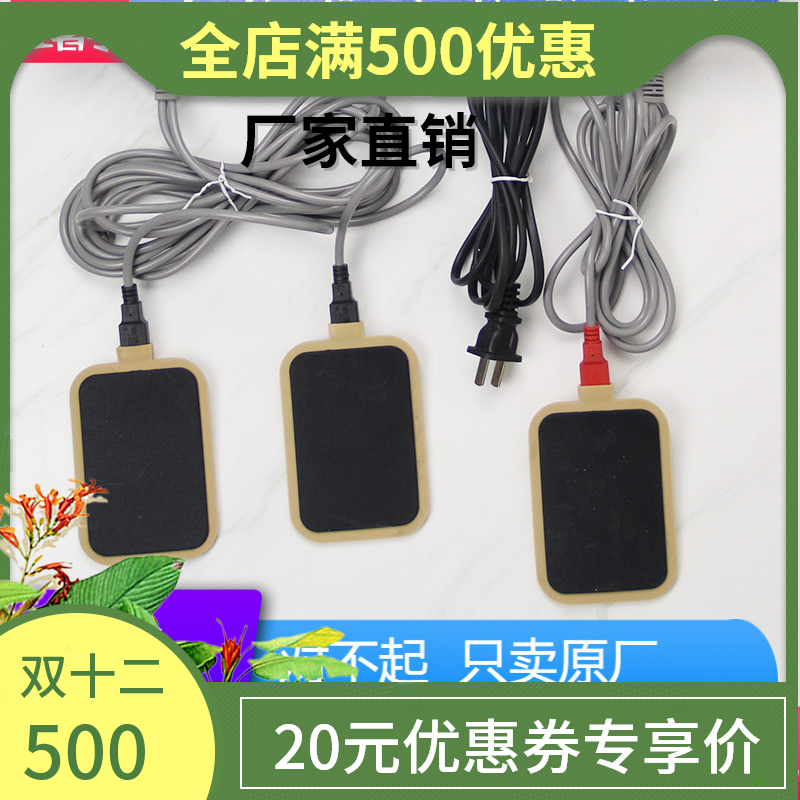 华林酸碱平dds生物电疗按摩仪器导电线电源线正负456代产品配件