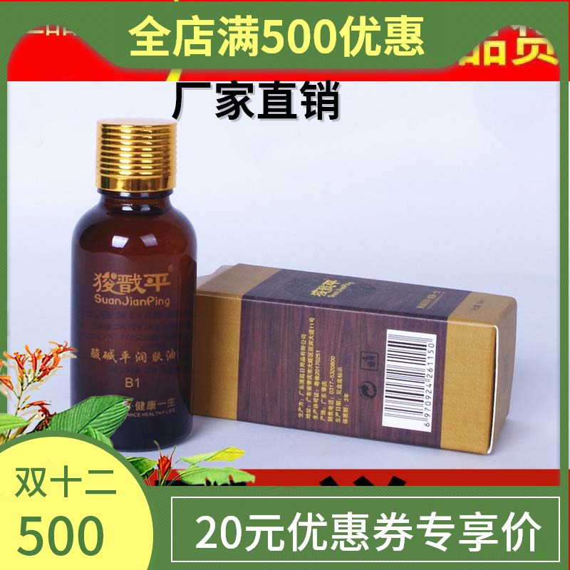 华林产品酸碱平渗析吸油狻碱dds按摩精油生物电疗仪药油发热 正品