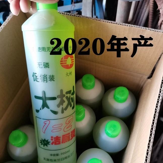 大树洁厕灵洁厕液家用除垢马桶厕所清洁液神奇去污神器900毫升2瓶