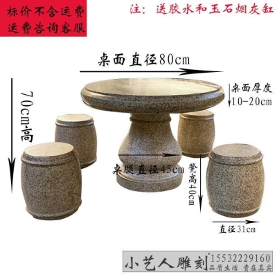 大理石石桌仿古图片