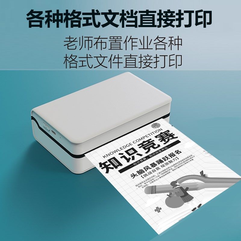 呱呱机错题打印机宽幅学生便携式高清打印无需抄题手机拍照搜题整