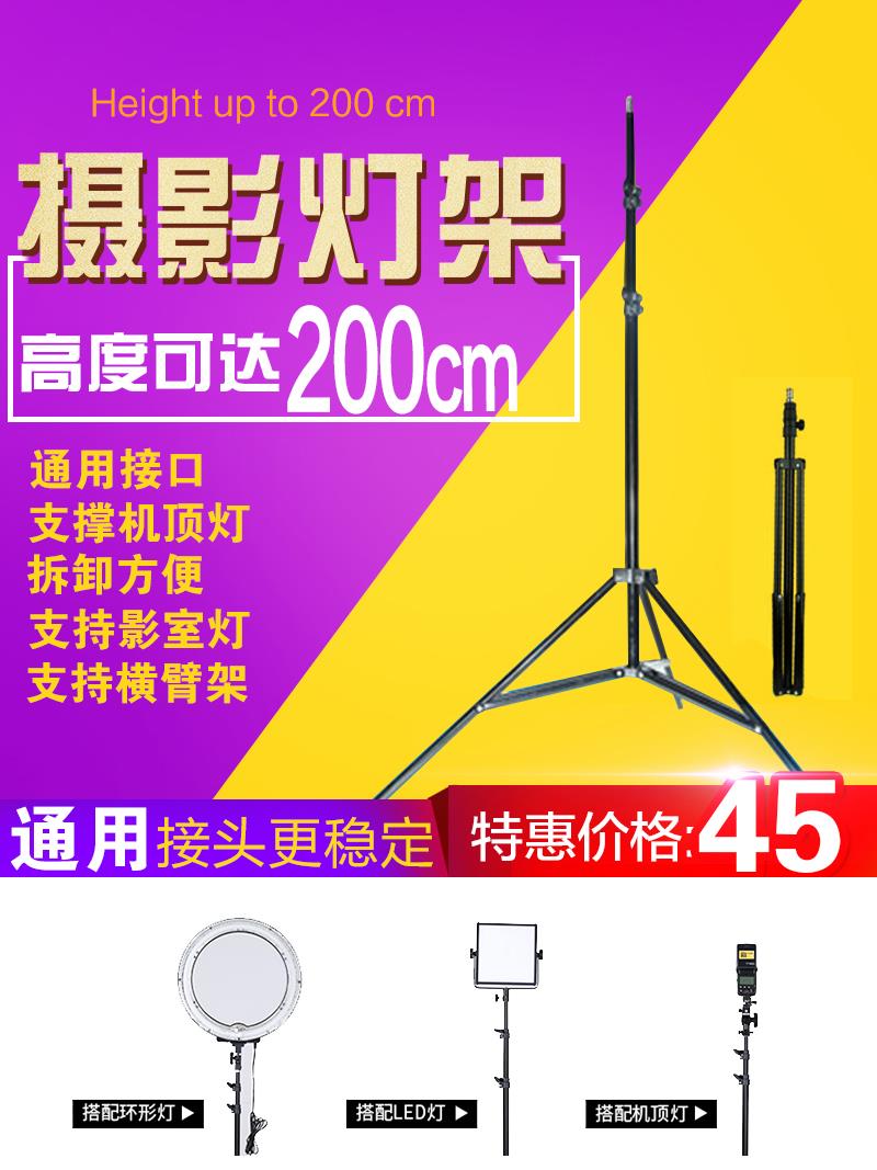 2米摄影灯架摄影棚三脚架闪光灯架柔光箱器材HTC VIVE基站支架LED|ruв категории Цифровые аксессуары, зеркальные/один электрический фотокамера аксессуары, студии оборудования, вспомогательные категории реквизит - от Buy2taobao.com для оказания профессиональной услуги покупки агента Taobao