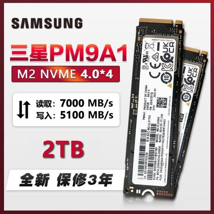 三星pm9a12tbm2pciem2nvmessd电脑固态固态硬盘