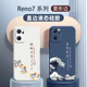 reno7手机壳液态硅胶适用于opporeno7pro保护套新款中国风国潮软壳乘风破浪