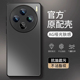 vivox100手机壳男适用于x100pro男款全包x100s防摔x100spro硅胶商务男士磨砂x100ultra保护套简约高级感壳
