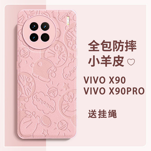 vivo x90 手机壳皮纹pro叮当猫适用x90pro硅胶哆啦a梦九十华为保护套女款pro+防摔全包新款