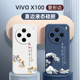 适用于新款vivox100手机壳高级商务vivo乘风破浪x100pro个性外壳定制毛绒液态硅胶x100por超薄全包防摔保护套