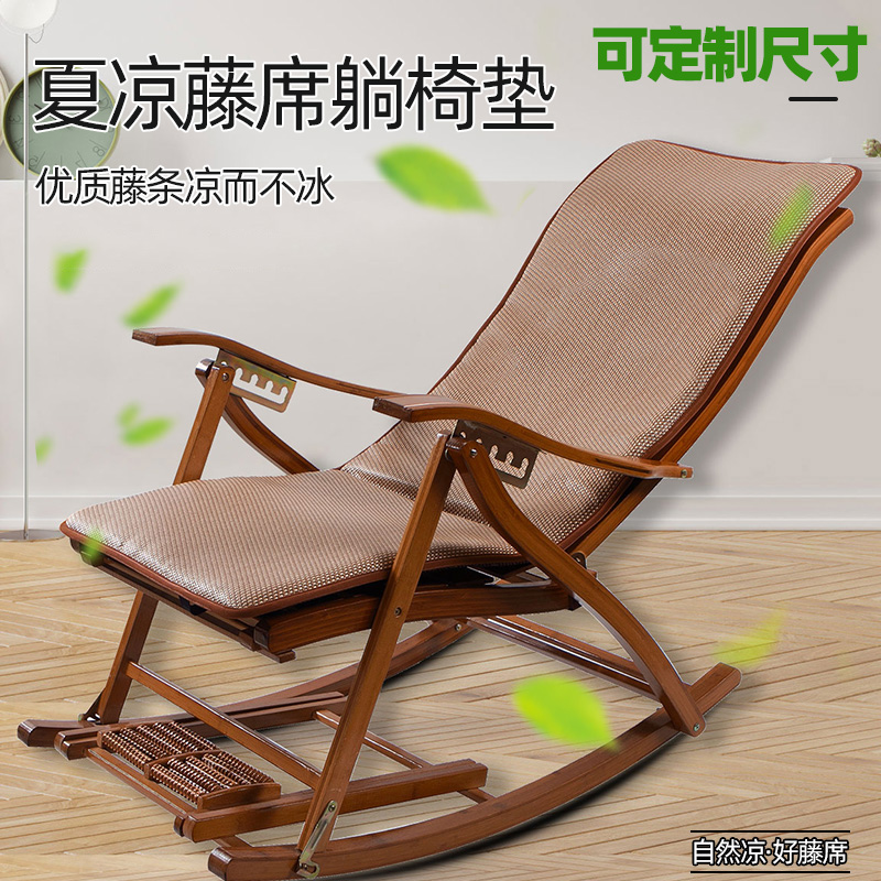 夏季凉席摇摇椅躺椅坐垫靠背一体椅子