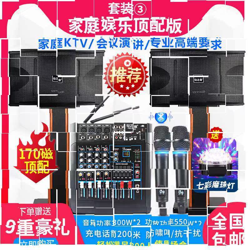 专业调音台带功放4路大功率舞台婚庆会议ktv蓝牙调音台话筒一体机|msdalam kategori Peralatan Audio-visual, Stage Equipment, Mixer (peringkat) - dari Buy2taobao.com untuk memberikan perkhidmatan ejen Taobao profesional membeli