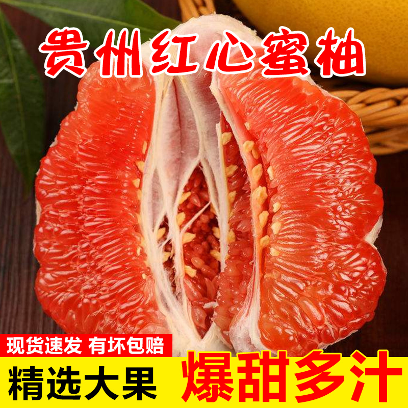 红心柚现摘孕妇红心蜜柚子新鲜水果当季三红肉柚子大果汁整箱6斤在类目 水产肉类/新鲜蔬果/熟食, 新鲜水果, 柚子中 - 来自Buy2taobao.com提供专业的淘宝代购服务