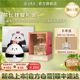【限量新品】五粮小坛x熊猫工厂联名花坛锦簇白酒礼盒五粮液官方