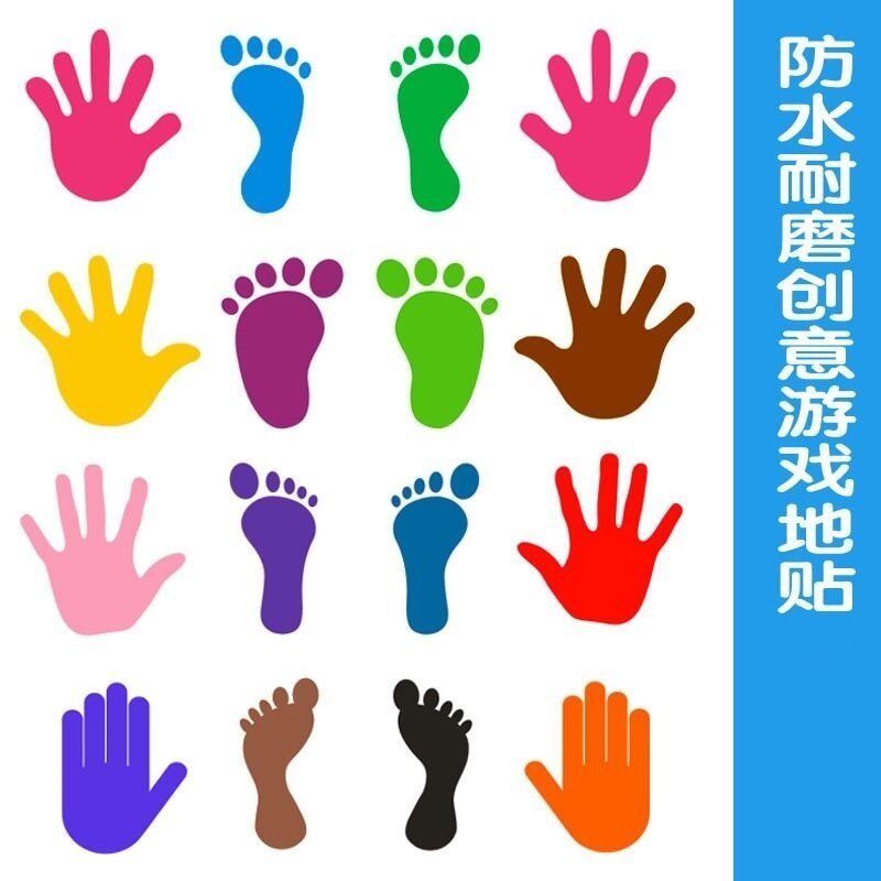 游戏手脚并用贴纸道具儿童幼儿园感统训练训练器墙贴