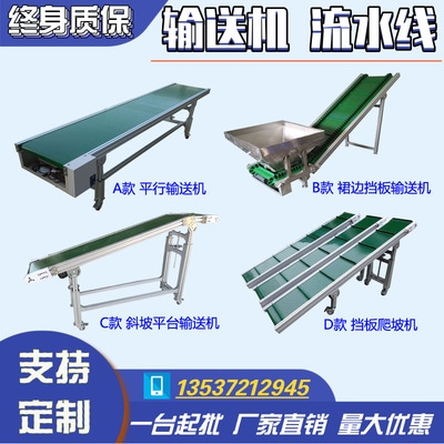输送食品流水线传输传送机线机pu带分拣输送带快递小型全自动
