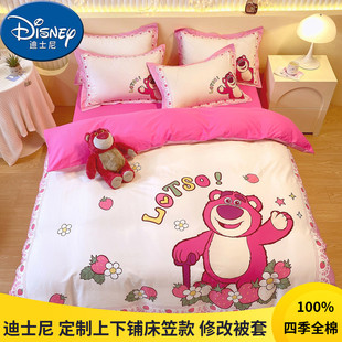 草莓熊迪士尼纯棉床上四件套100全棉儿童床品宿舍床笠床单三件套