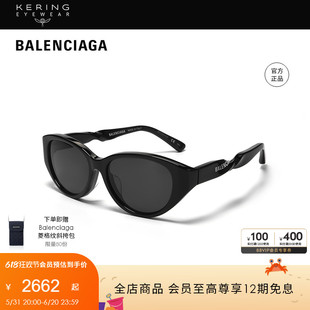 开云眼镜 巴黎世家BALENCIAGA时尚黑框防紫外线修颜墨镜BB0209SA